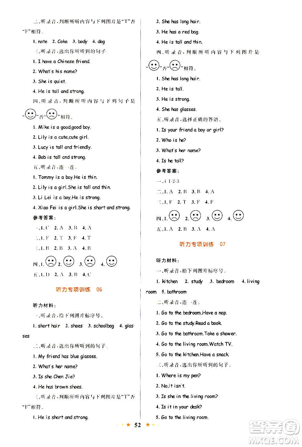 知識出版社2020小學(xué)同步測控全優(yōu)設(shè)計超人天天練英語四年級上冊RJ人教版答案