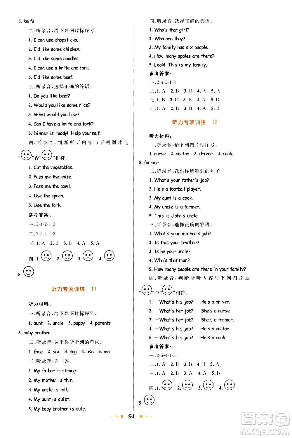 知識出版社2020小學(xué)同步測控全優(yōu)設(shè)計超人天天練英語四年級上冊RJ人教版答案