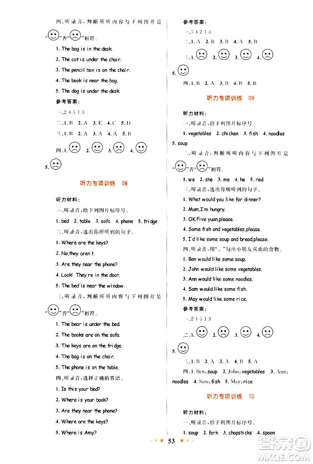 知識出版社2020小學(xué)同步測控全優(yōu)設(shè)計超人天天練英語四年級上冊RJ人教版答案