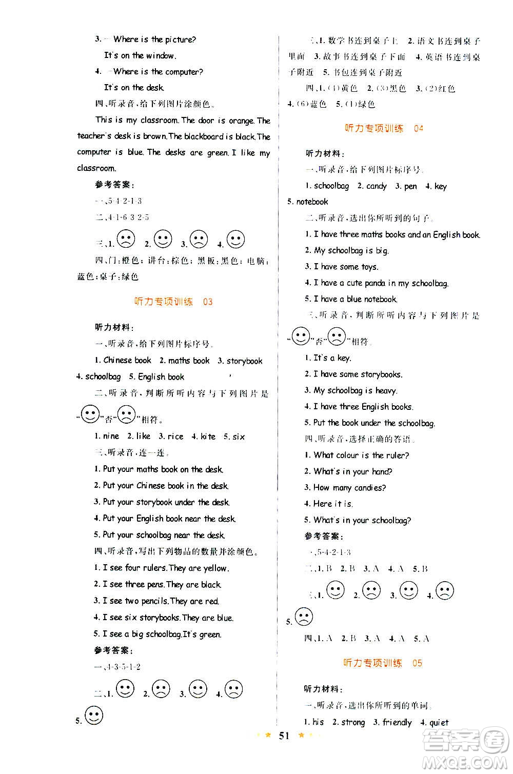知識出版社2020小學(xué)同步測控全優(yōu)設(shè)計超人天天練英語四年級上冊RJ人教版答案