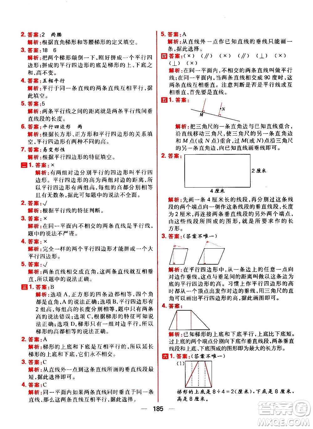 南方出版社2020秋核心素養(yǎng)天天練四年級上冊數(shù)學R人教版答案