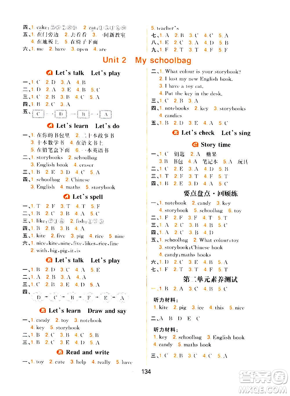 南方出版社2020秋核心素養(yǎng)天天練四年級(jí)上冊(cè)英語R人教版答案