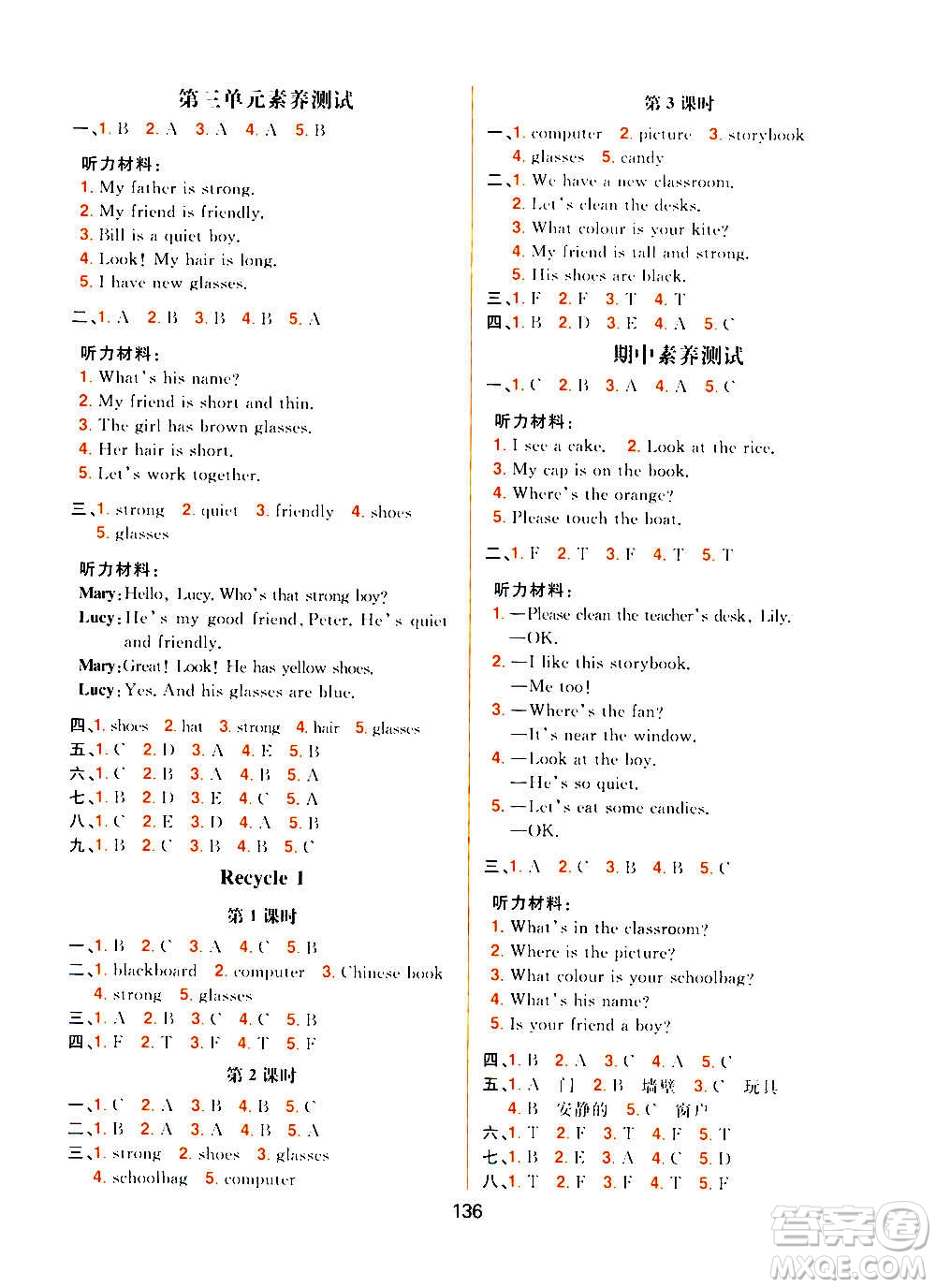 南方出版社2020秋核心素養(yǎng)天天練四年級(jí)上冊(cè)英語R人教版答案