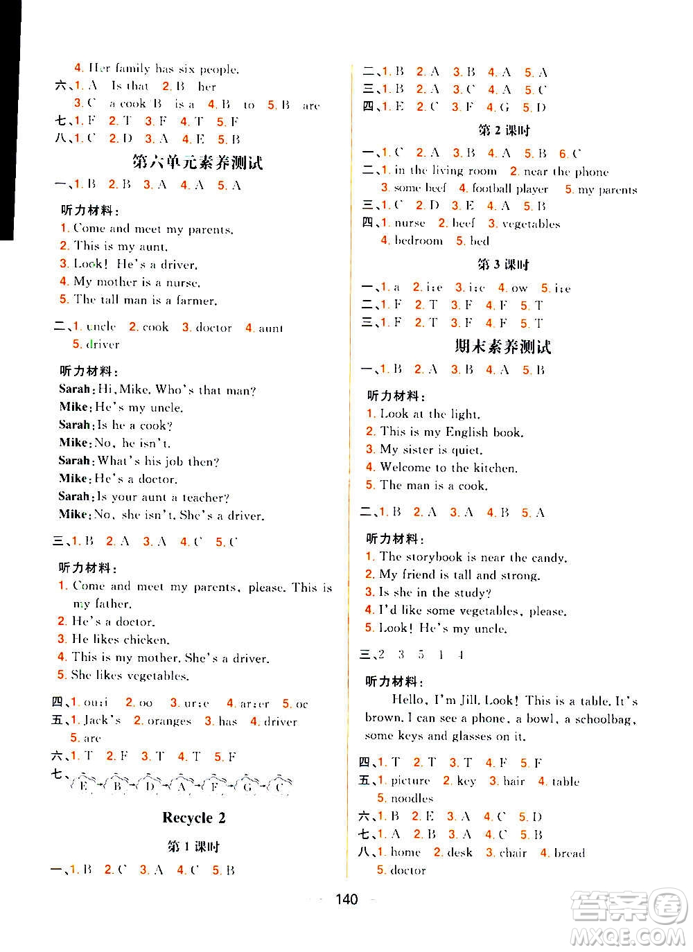 南方出版社2020秋核心素養(yǎng)天天練四年級(jí)上冊(cè)英語R人教版答案