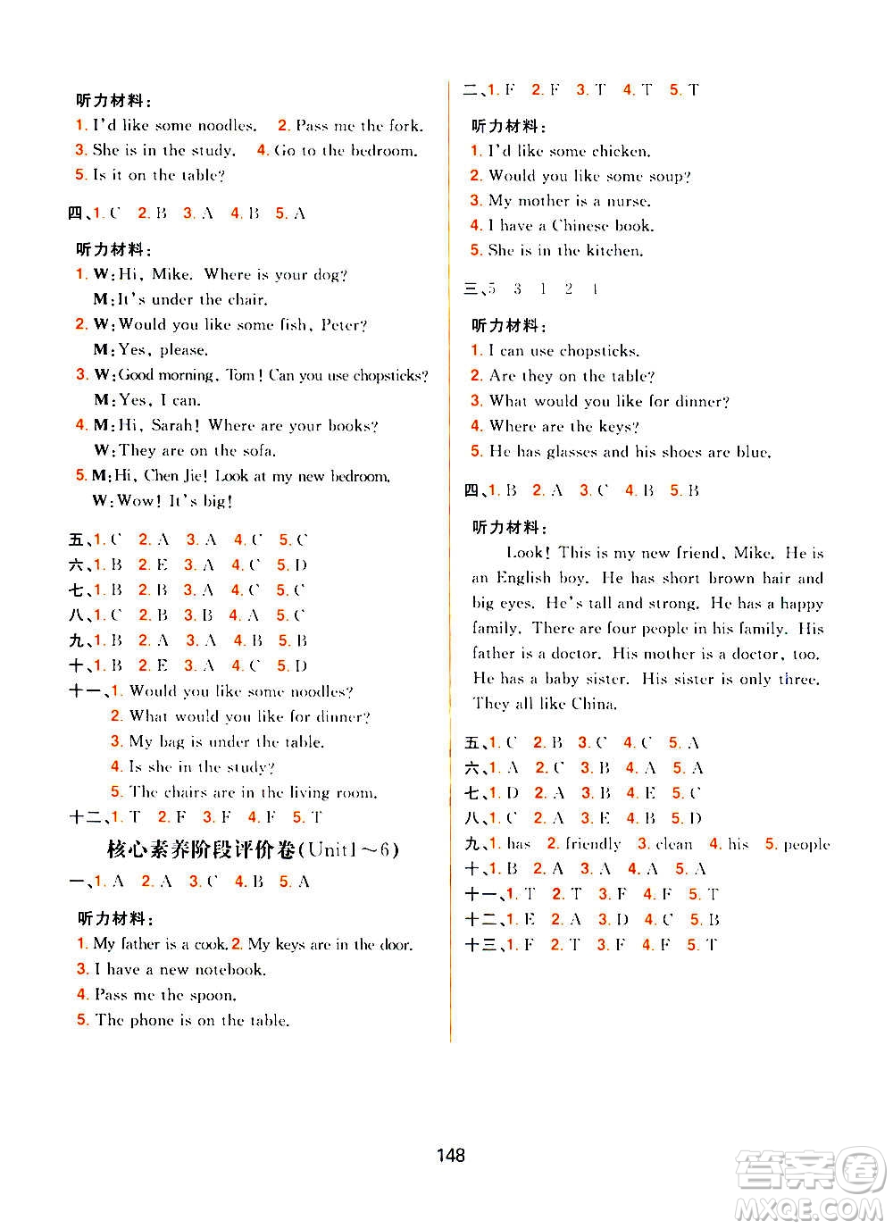 南方出版社2020秋核心素養(yǎng)天天練四年級(jí)上冊(cè)英語R人教版答案