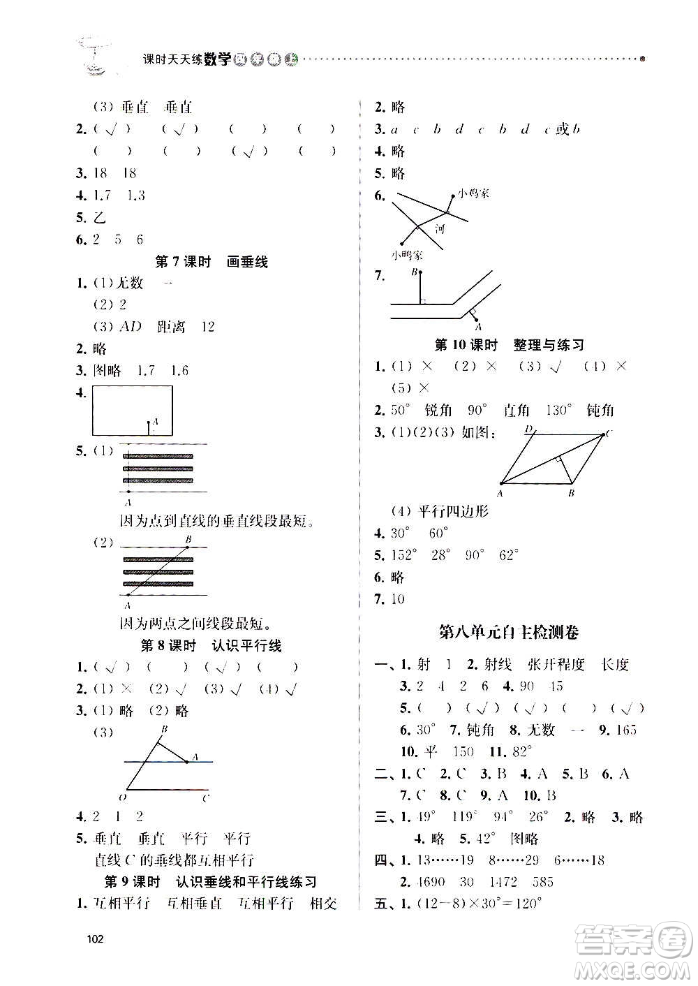 南京大學(xué)出版社2020年課時天天練數(shù)學(xué)四年級上冊蘇教版答案