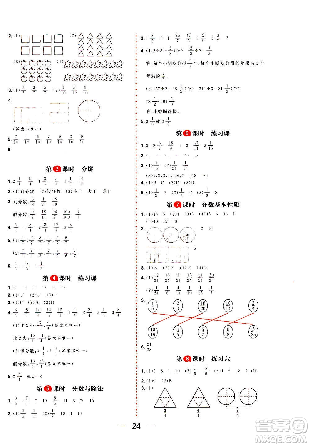 南方出版社2020秋核心素養(yǎng)天天練五年級(jí)上冊(cè)數(shù)學(xué)B北師大版答案
