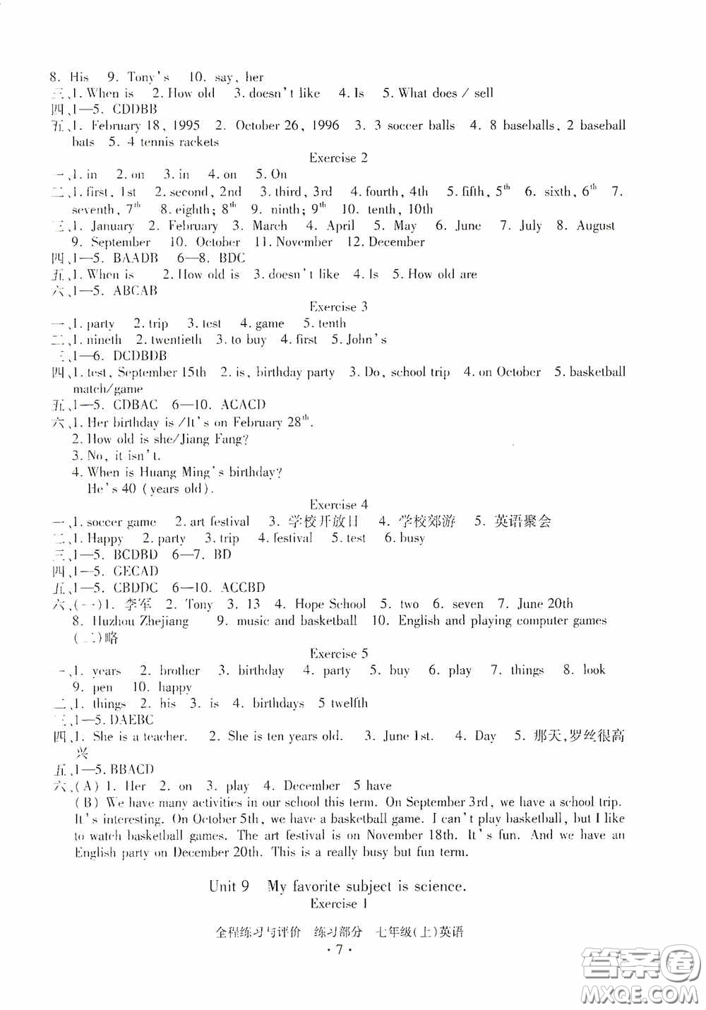 浙江人民出版社2020全程練習(xí)與評(píng)價(jià)七年級(jí)英語上冊(cè)人教版答案