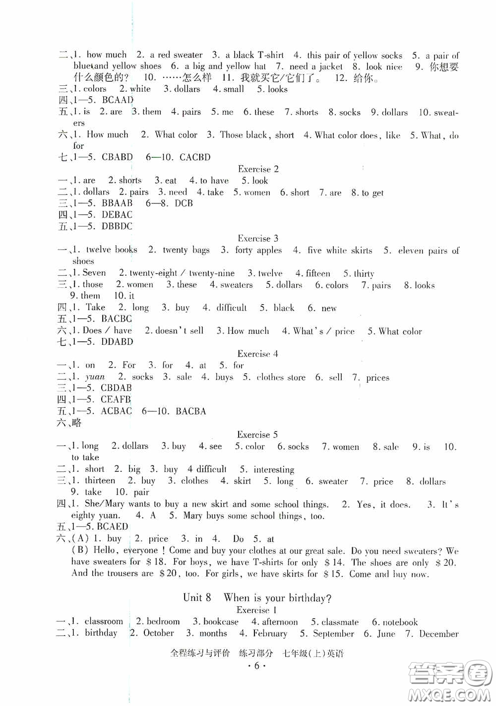 浙江人民出版社2020全程練習(xí)與評(píng)價(jià)七年級(jí)英語上冊(cè)人教版答案