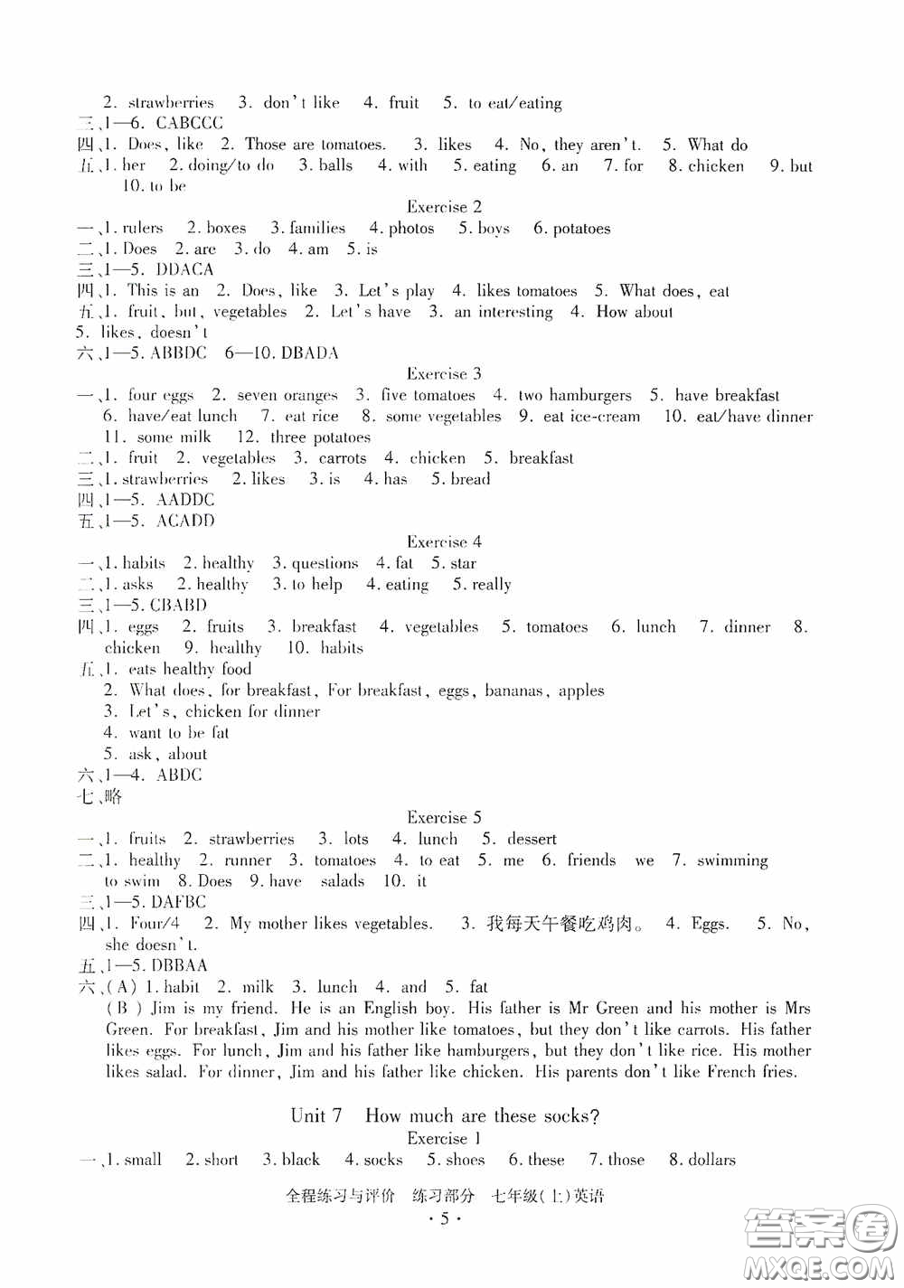 浙江人民出版社2020全程練習(xí)與評(píng)價(jià)七年級(jí)英語上冊(cè)人教版答案