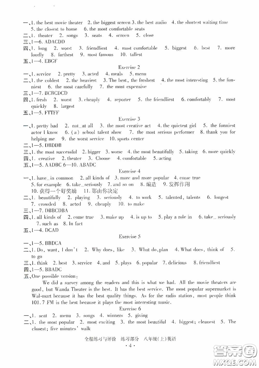 浙江人民出版社2020全程練習(xí)與評(píng)價(jià)八年級(jí)英語(yǔ)上冊(cè)人教版答案
