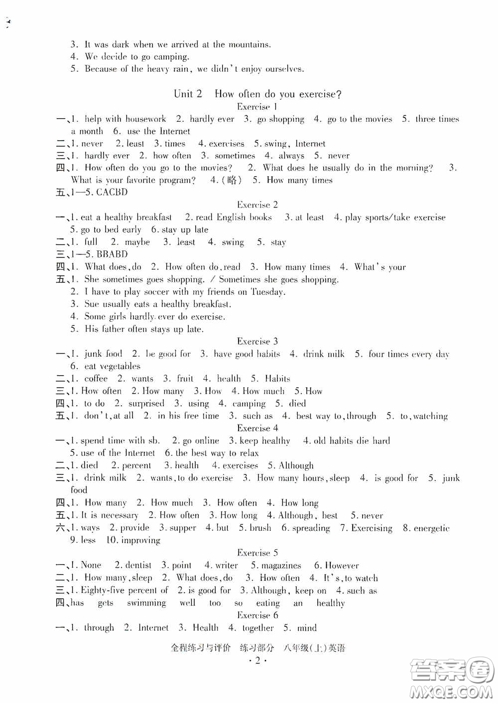 浙江人民出版社2020全程練習(xí)與評(píng)價(jià)八年級(jí)英語(yǔ)上冊(cè)人教版答案