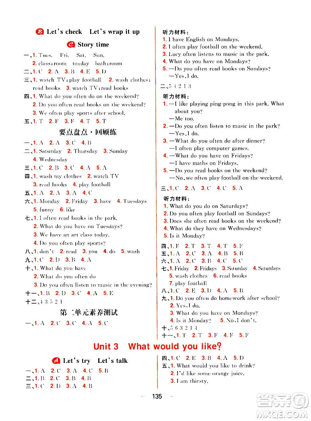 南方出版社2020秋核心素養(yǎng)天天練五年級(jí)上冊(cè)英語(yǔ)R人教版答案
