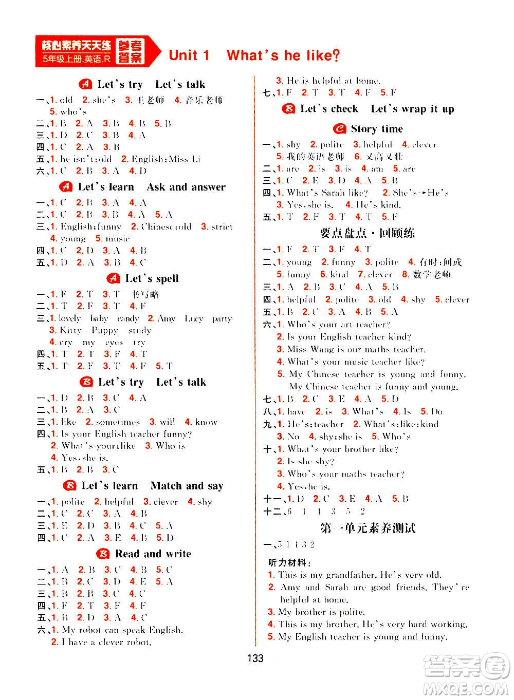南方出版社2020秋核心素養(yǎng)天天練五年級(jí)上冊(cè)英語(yǔ)R人教版答案