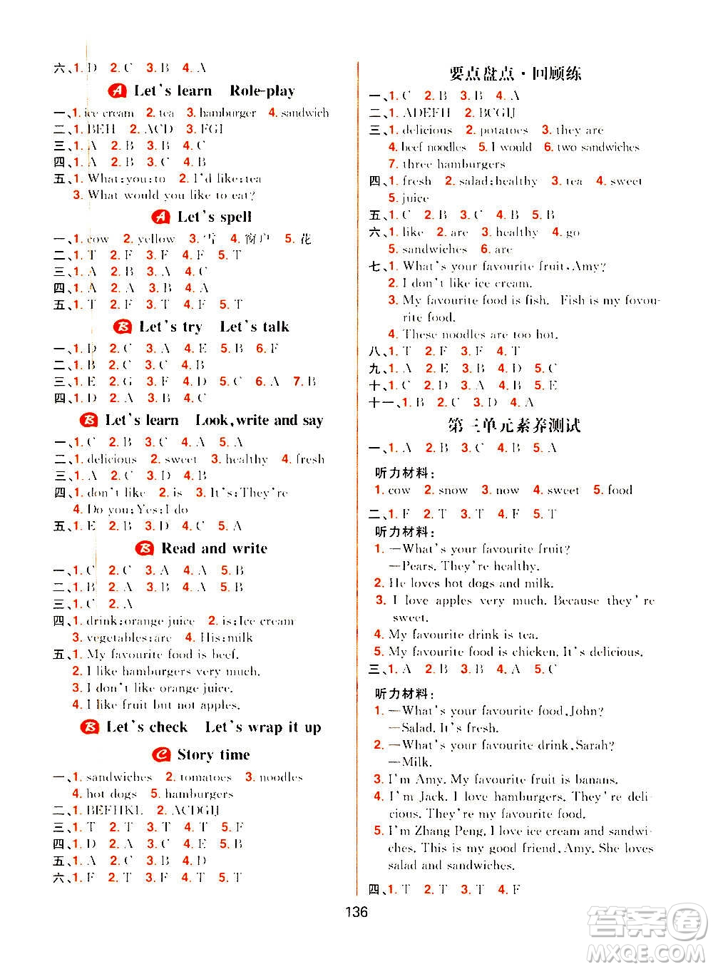 南方出版社2020秋核心素養(yǎng)天天練五年級(jí)上冊(cè)英語(yǔ)R人教版答案