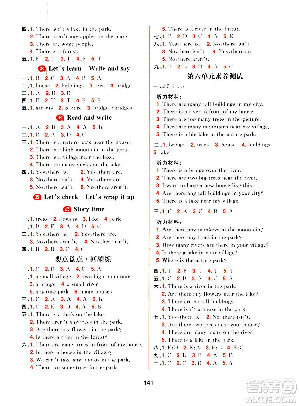 南方出版社2020秋核心素養(yǎng)天天練五年級(jí)上冊(cè)英語(yǔ)R人教版答案