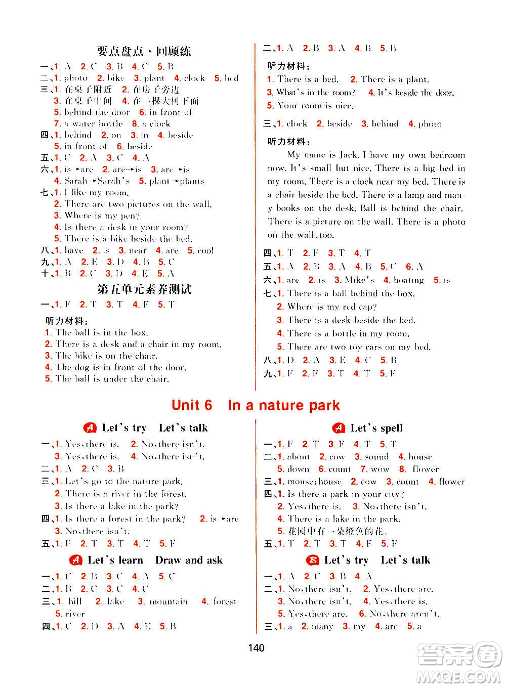 南方出版社2020秋核心素養(yǎng)天天練五年級(jí)上冊(cè)英語(yǔ)R人教版答案
