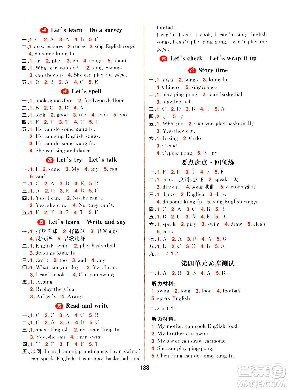 南方出版社2020秋核心素養(yǎng)天天練五年級(jí)上冊(cè)英語(yǔ)R人教版答案