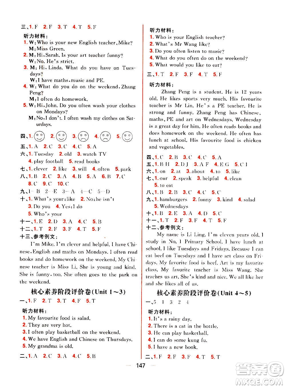南方出版社2020秋核心素養(yǎng)天天練五年級(jí)上冊(cè)英語(yǔ)R人教版答案