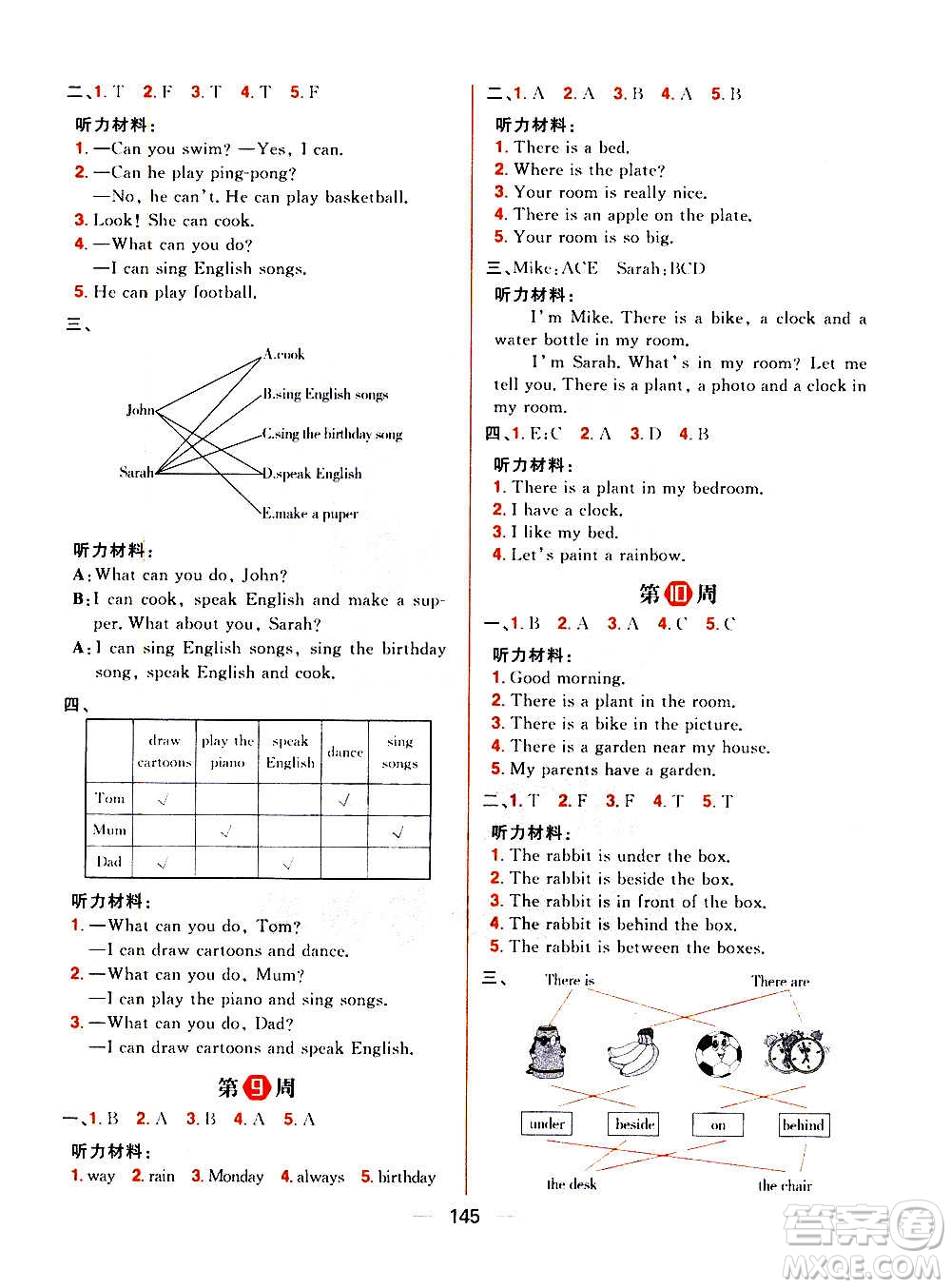 南方出版社2020秋核心素養(yǎng)天天練五年級(jí)上冊(cè)英語(yǔ)R人教版答案