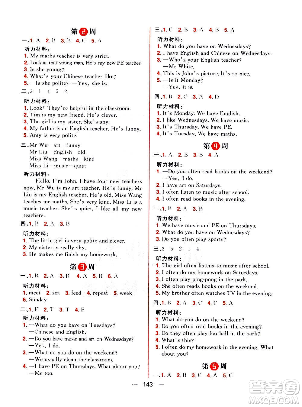 南方出版社2020秋核心素養(yǎng)天天練五年級(jí)上冊(cè)英語(yǔ)R人教版答案