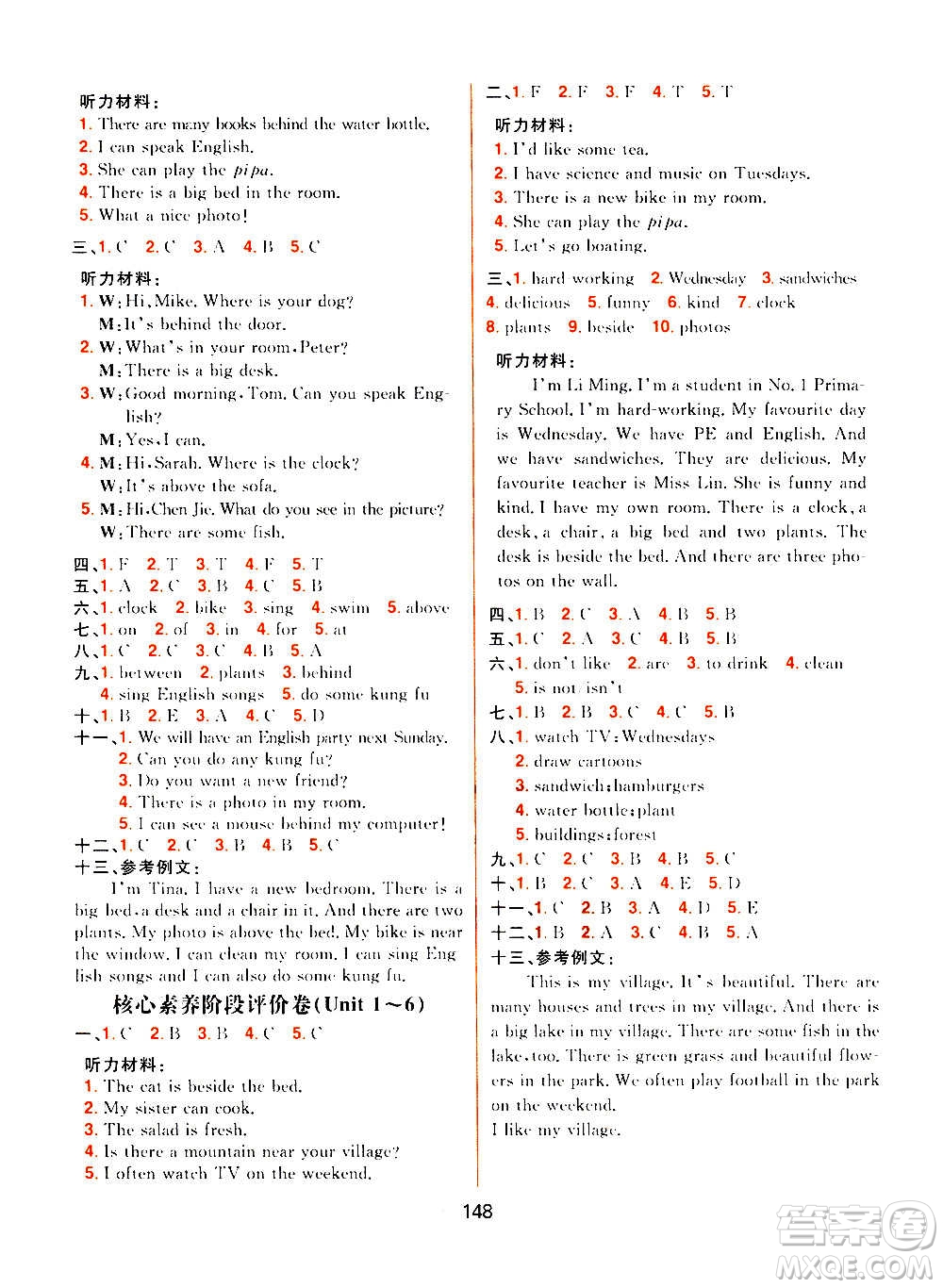南方出版社2020秋核心素養(yǎng)天天練五年級(jí)上冊(cè)英語(yǔ)R人教版答案