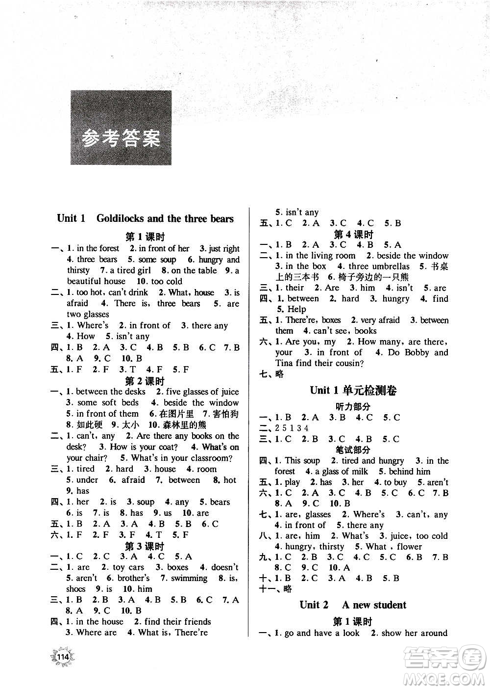 南京大學(xué)出版社2020年課時天天練英語五年級上冊譯林版答案