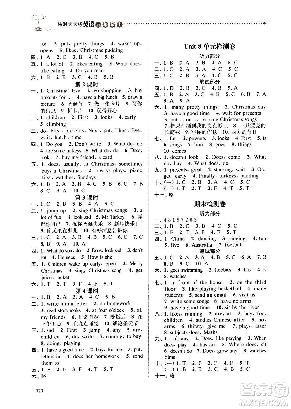 南京大學(xué)出版社2020年課時天天練英語五年級上冊譯林版答案