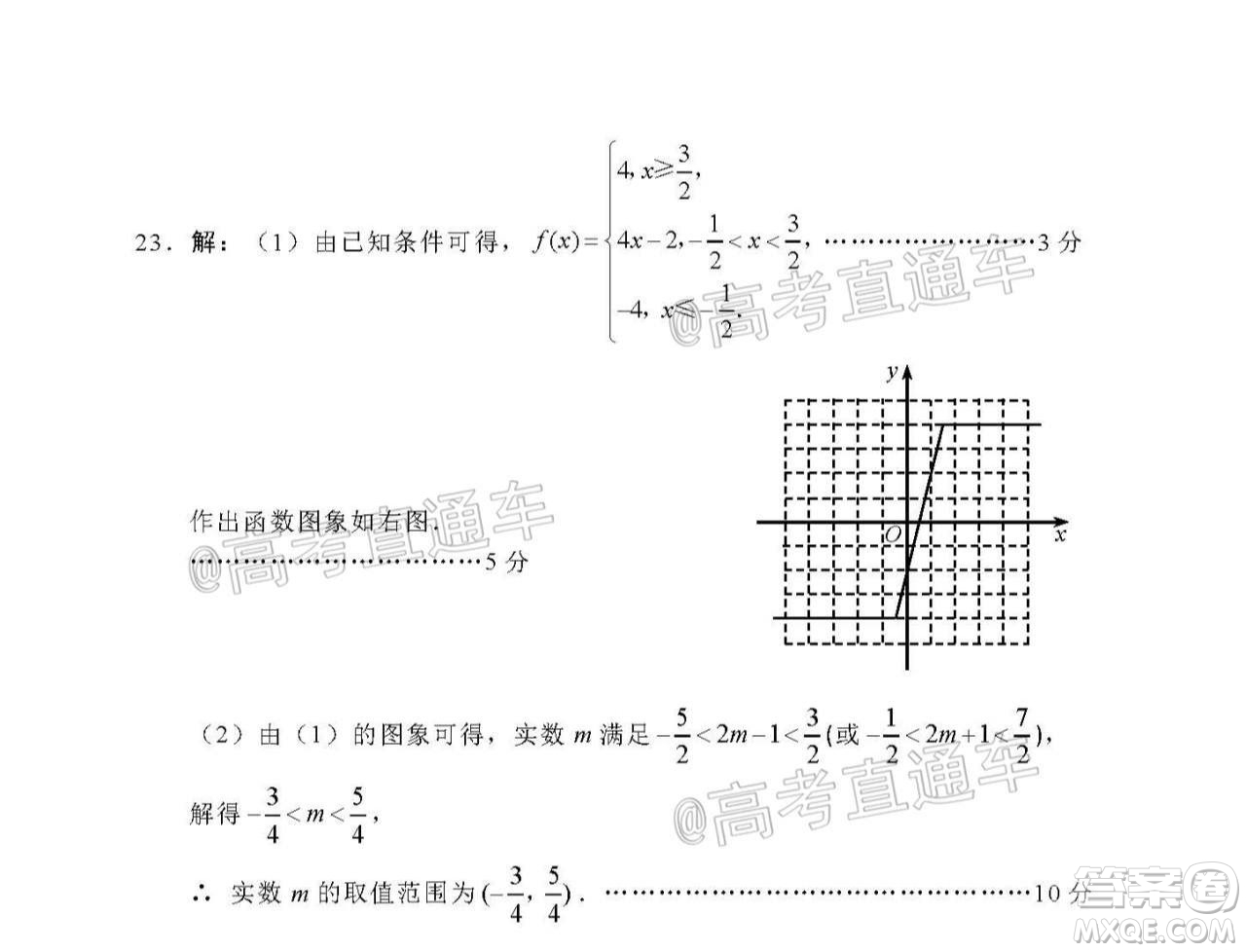綿陽市高中2018級第一次診斷性考試文科數(shù)學(xué)試題及答案