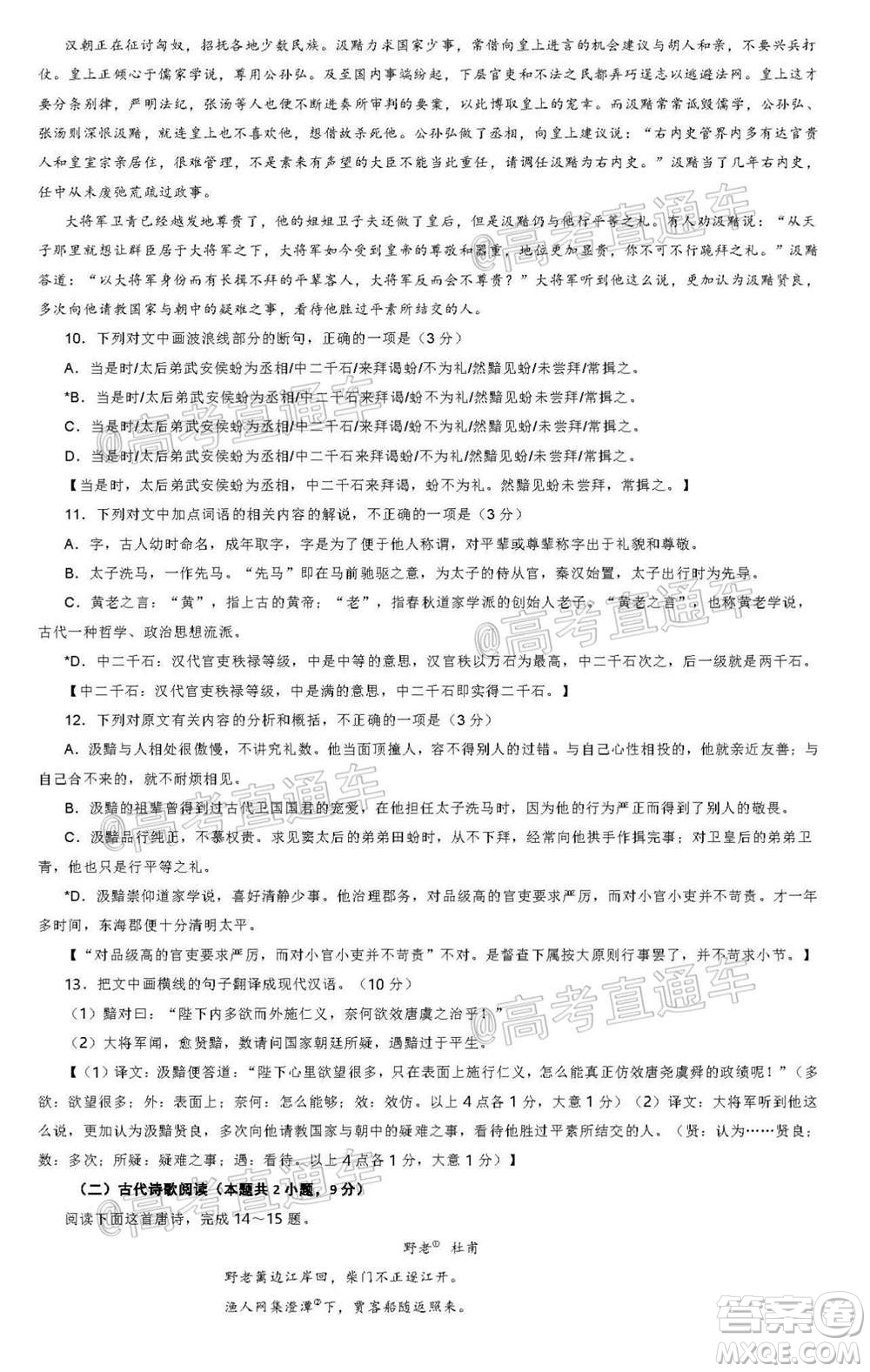 惠州市2021屆高三第二次調(diào)研考試語(yǔ)文試題及答案