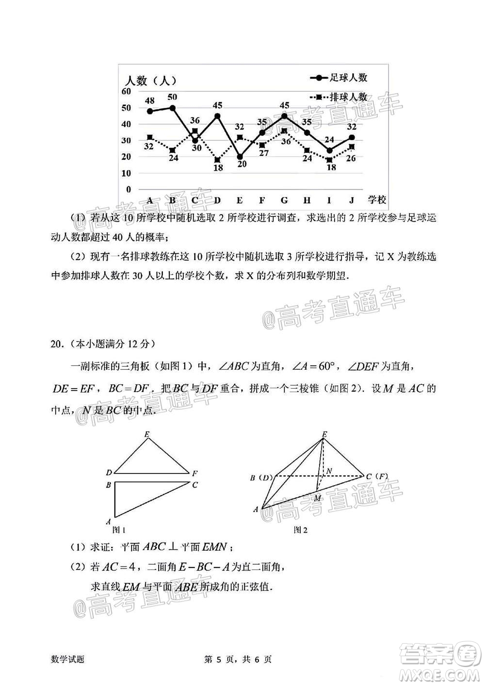 惠州市2021屆高三第二次調(diào)研考試數(shù)學(xué)試題及答案