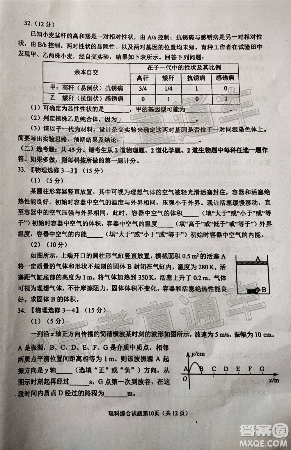 綿陽市高中2018級(jí)第一次診斷性考試?yán)砜凭C合試題及答案