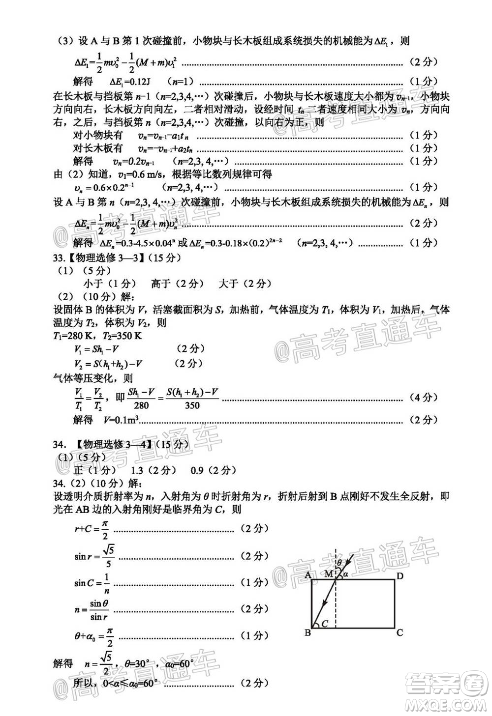 綿陽市高中2018級(jí)第一次診斷性考試?yán)砜凭C合試題及答案