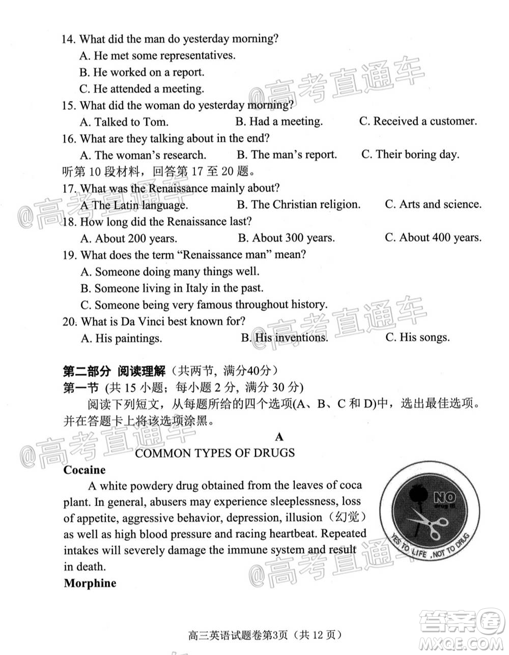 綿陽市高中2018級(jí)第一次診斷性考試英語試題及答案