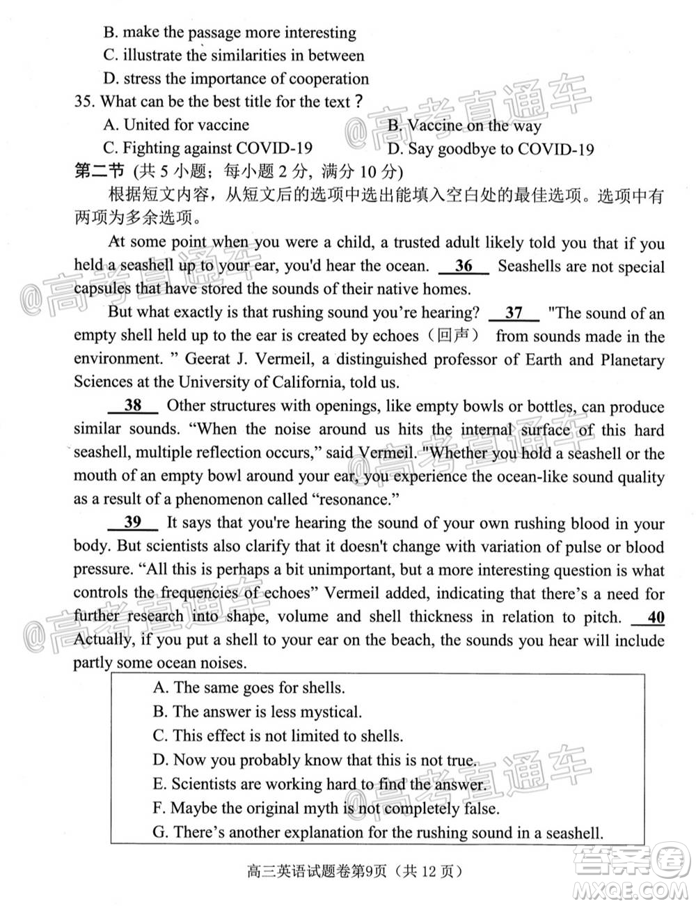 綿陽市高中2018級(jí)第一次診斷性考試英語試題及答案