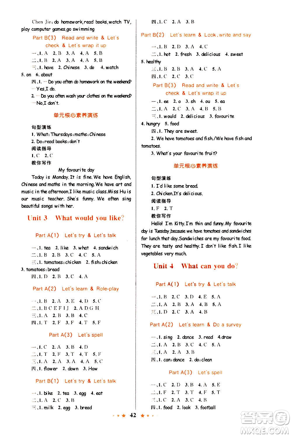 知識出版社2020小學同步測控全優(yōu)設計超人天天練英語五年級上冊RJ人教版答案