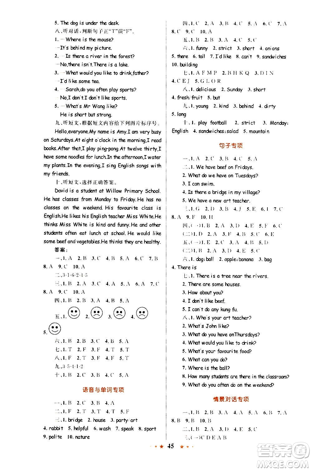 知識出版社2020小學同步測控全優(yōu)設計超人天天練英語五年級上冊RJ人教版答案