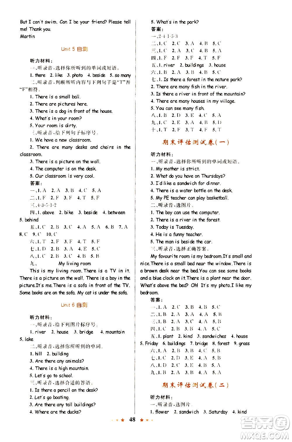 知識出版社2020小學同步測控全優(yōu)設計超人天天練英語五年級上冊RJ人教版答案