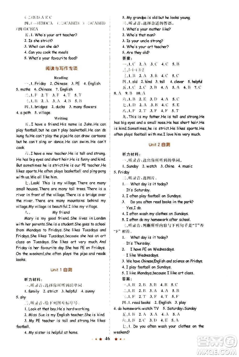 知識出版社2020小學同步測控全優(yōu)設計超人天天練英語五年級上冊RJ人教版答案