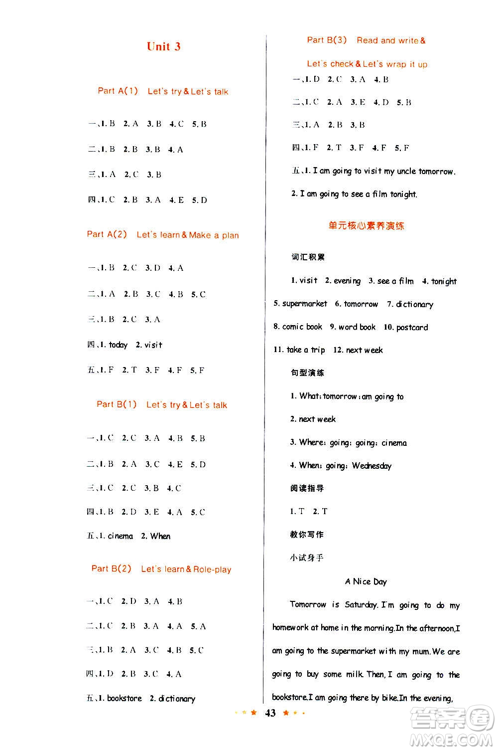 知識(shí)出版社2020小學(xué)同步測(cè)控全優(yōu)設(shè)計(jì)超人天天練英語(yǔ)六年級(jí)上冊(cè)RJ人教版答案