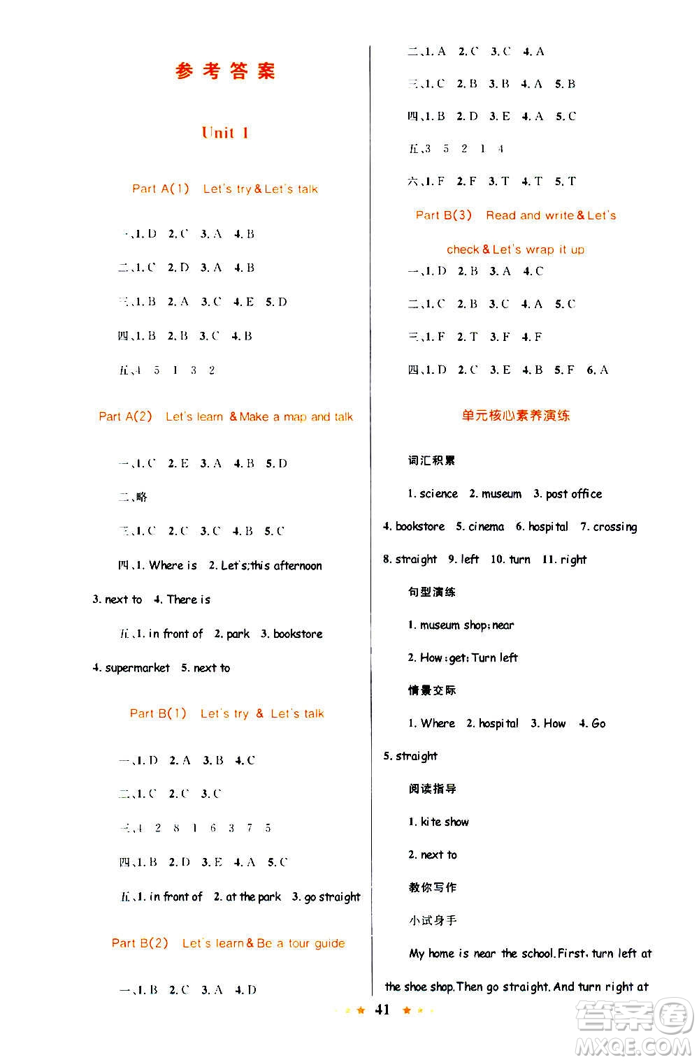 知識(shí)出版社2020小學(xué)同步測(cè)控全優(yōu)設(shè)計(jì)超人天天練英語(yǔ)六年級(jí)上冊(cè)RJ人教版答案