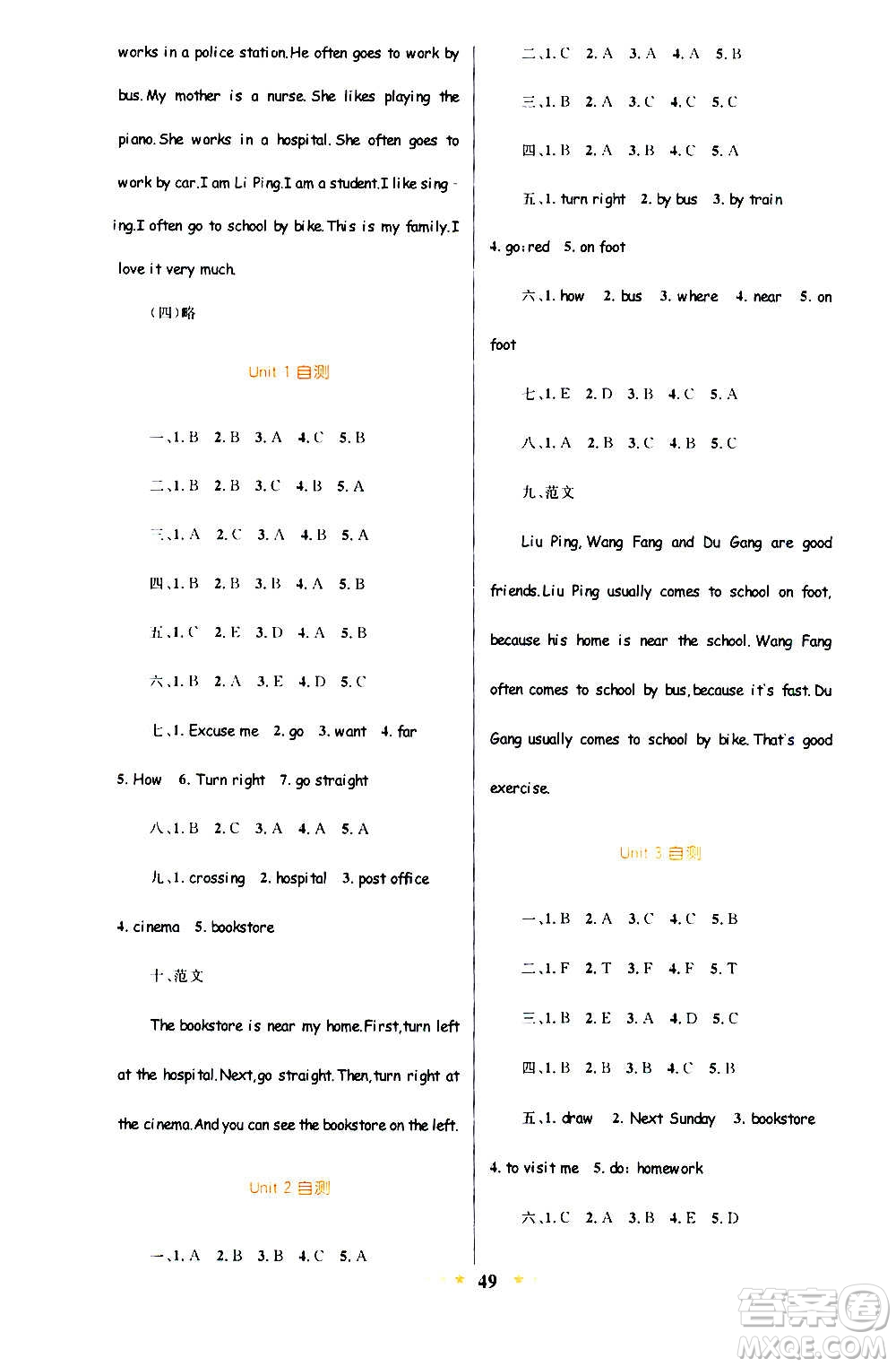 知識(shí)出版社2020小學(xué)同步測(cè)控全優(yōu)設(shè)計(jì)超人天天練英語(yǔ)六年級(jí)上冊(cè)RJ人教版答案