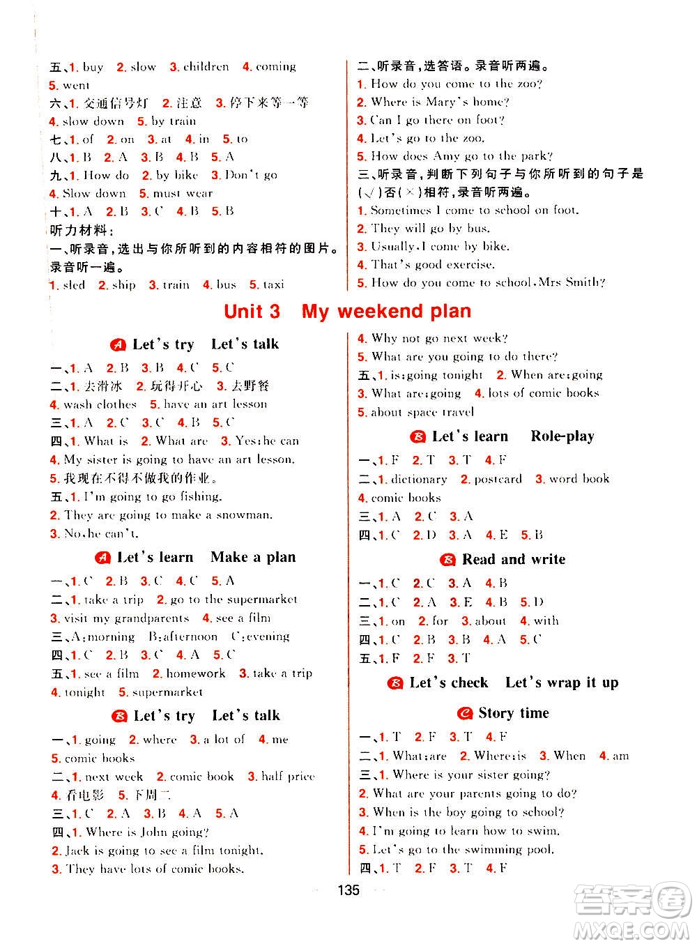 南方出版社2020秋核心素養(yǎng)天天練六年級(jí)上冊(cè)英語R人教版答案