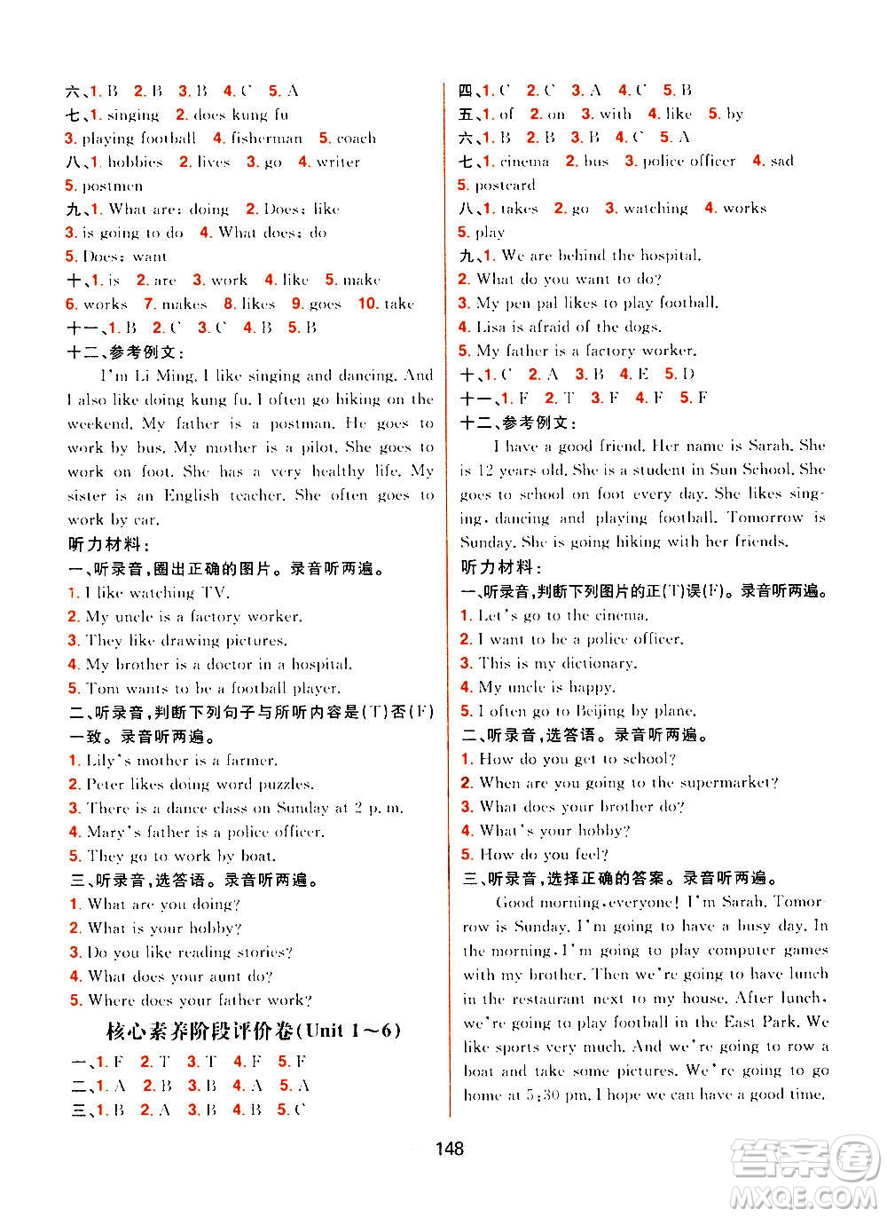 南方出版社2020秋核心素養(yǎng)天天練六年級(jí)上冊(cè)英語R人教版答案