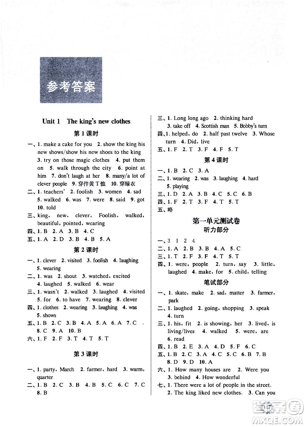 南京大學出版社2020年課時天天練英語六年級上冊譯林版答案