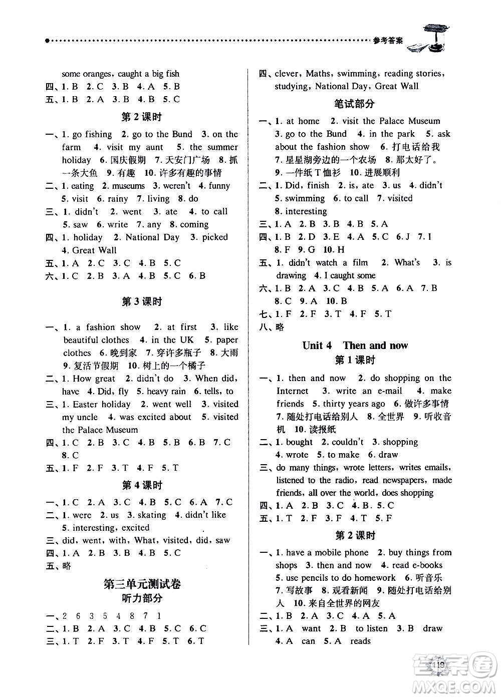 南京大學出版社2020年課時天天練英語六年級上冊譯林版答案