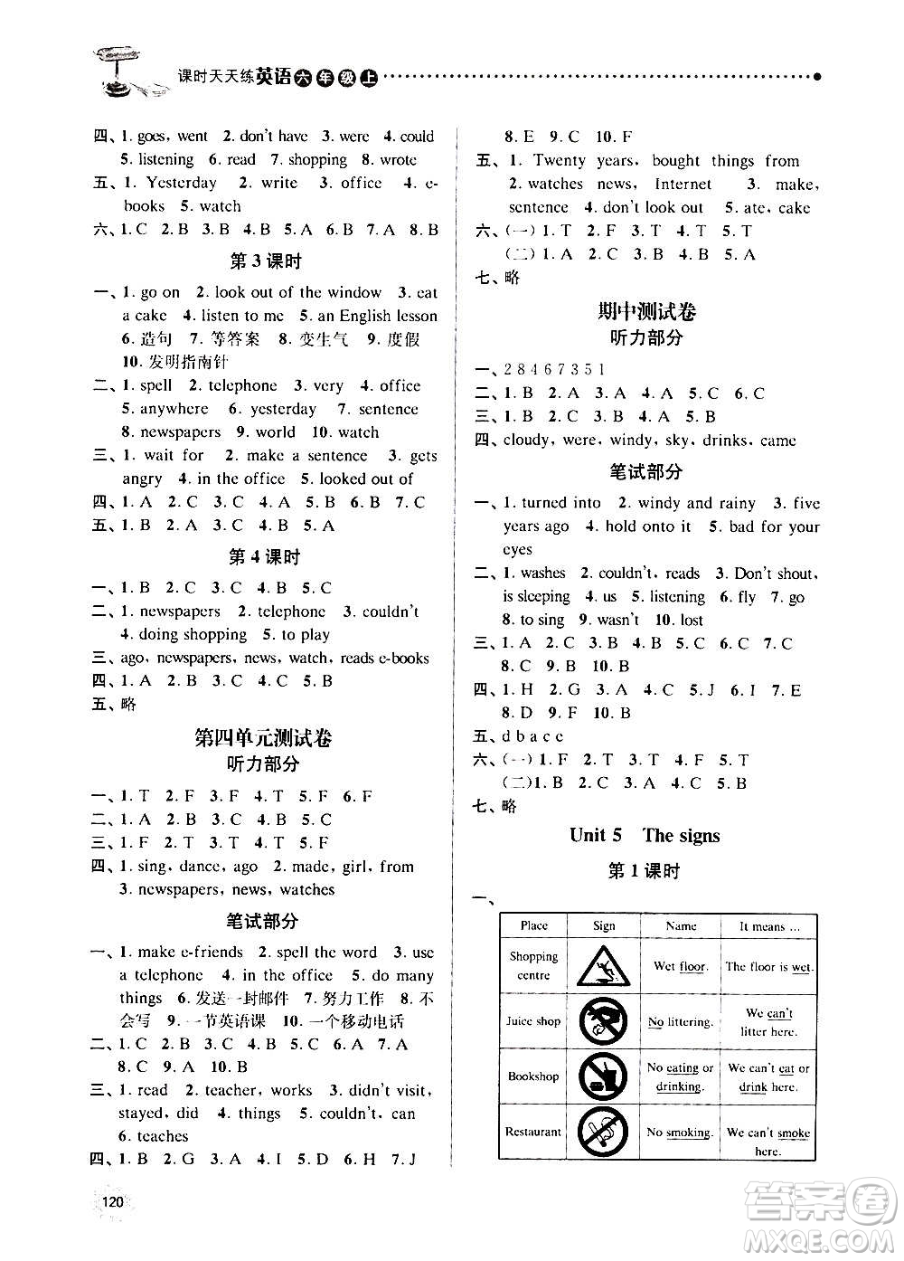 南京大學出版社2020年課時天天練英語六年級上冊譯林版答案