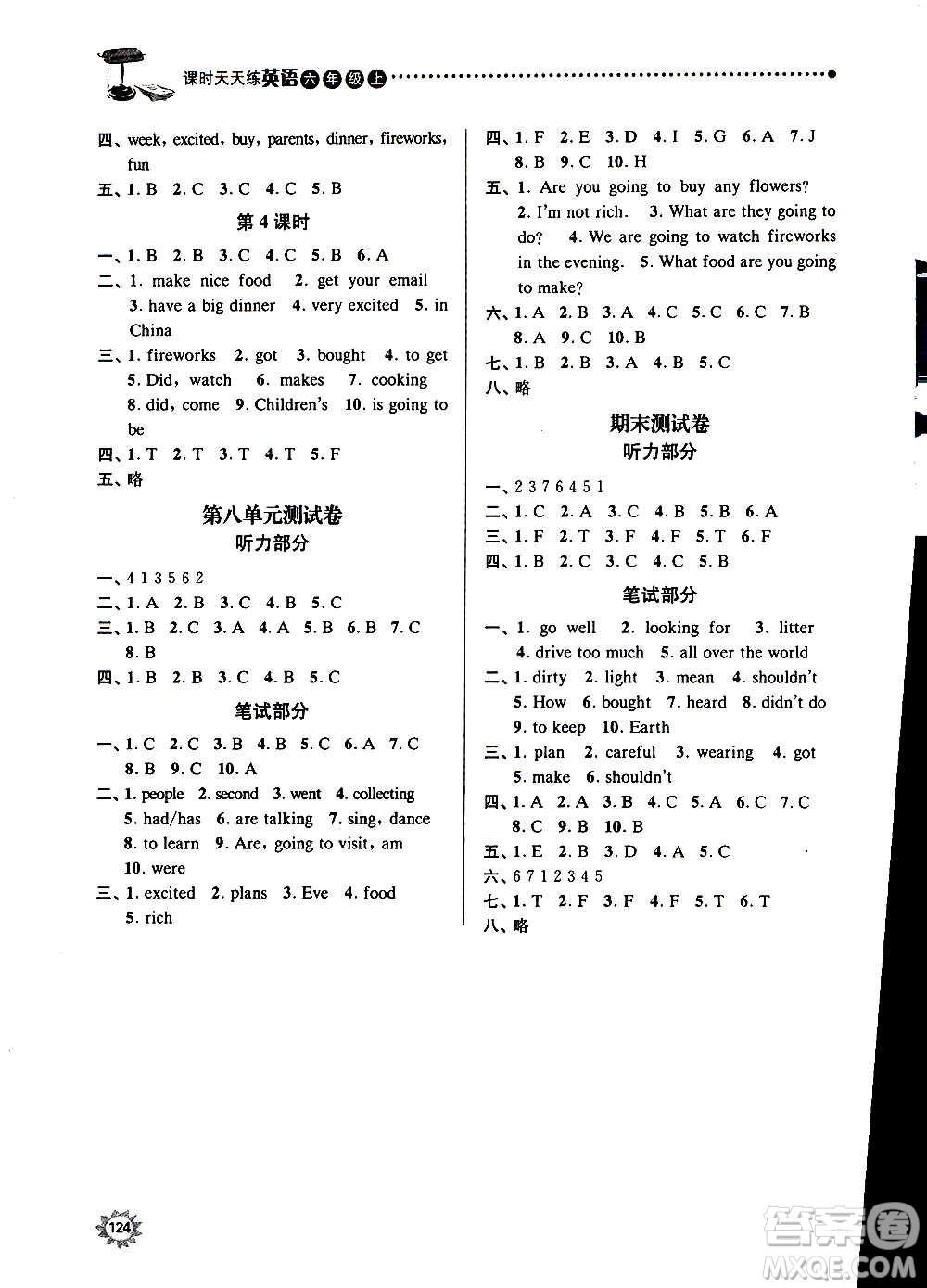 南京大學出版社2020年課時天天練英語六年級上冊譯林版答案