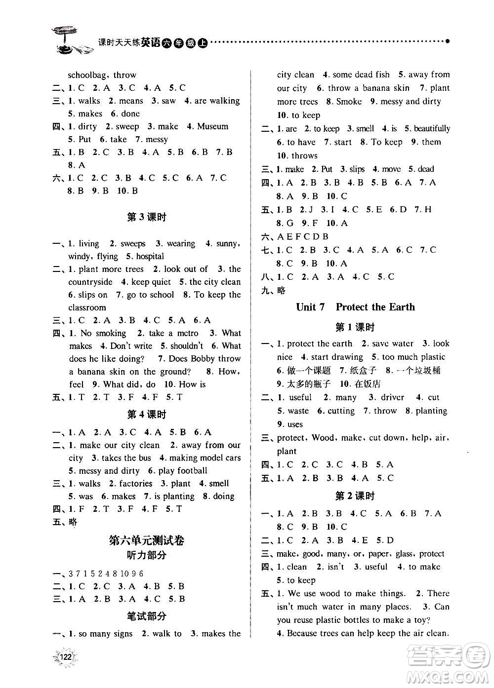 南京大學出版社2020年課時天天練英語六年級上冊譯林版答案