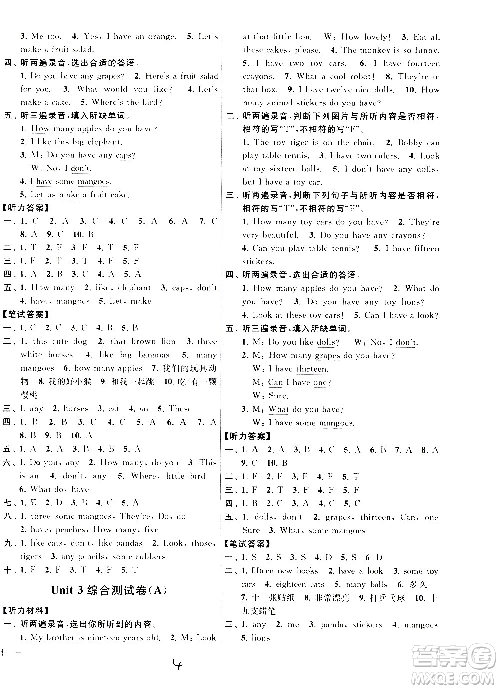 2020年亮點給力大試卷英語四年級上冊江蘇國際版答案